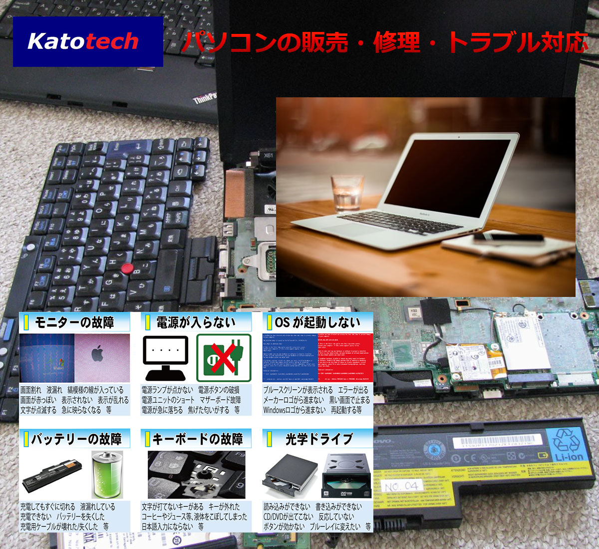 香港itサポート パソコン修理販売 Kato Tech 香港